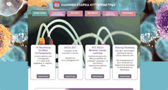 Desktop Screenshot of kyttarometria.gr