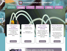 Tablet Screenshot of kyttarometria.gr